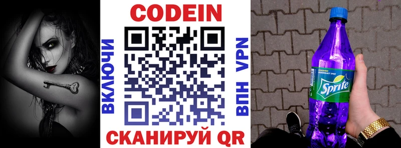 где продают   Гурьевск  Кодеиновый сироп Lean напиток Lean (лин) 