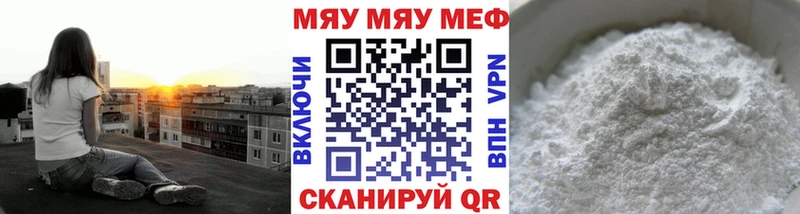 МЯУ-МЯУ кристаллы  Гурьевск 